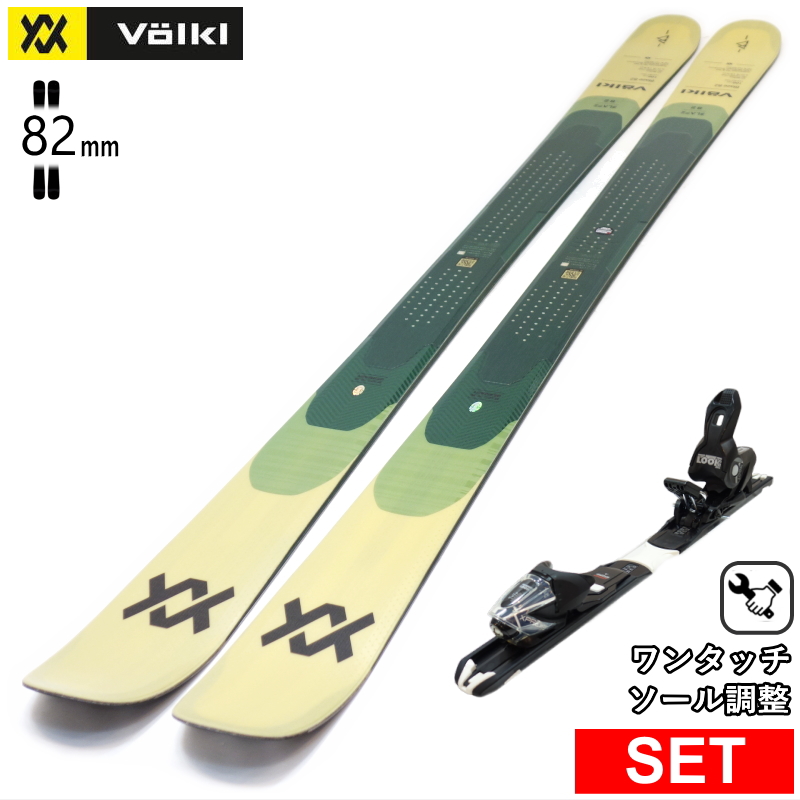 [センター幅82mm 159cm|166cm|173cm|180cm]VOLKL BLAZE 82 BEIGE+XPRESS 10 GW 型落ち旧モデルスキー板セット フリースキー