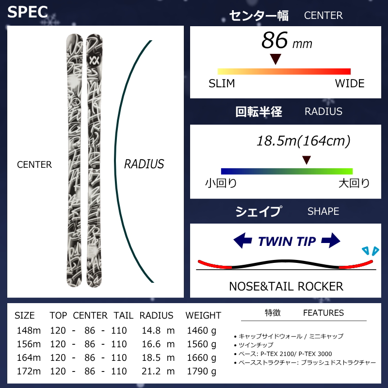 VOLKL（フォルクル） [センター幅86mm 148cm|156cm|164cm|172cm]VOLKL