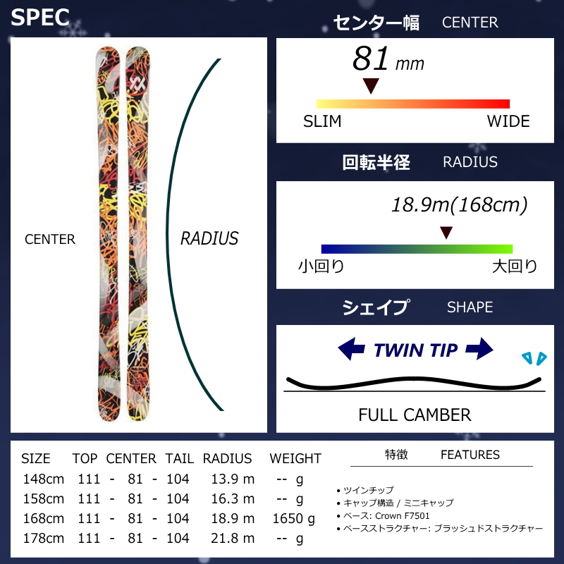 スキーセット（スタイル：フリースタイル）｜スキー｜スポーツ