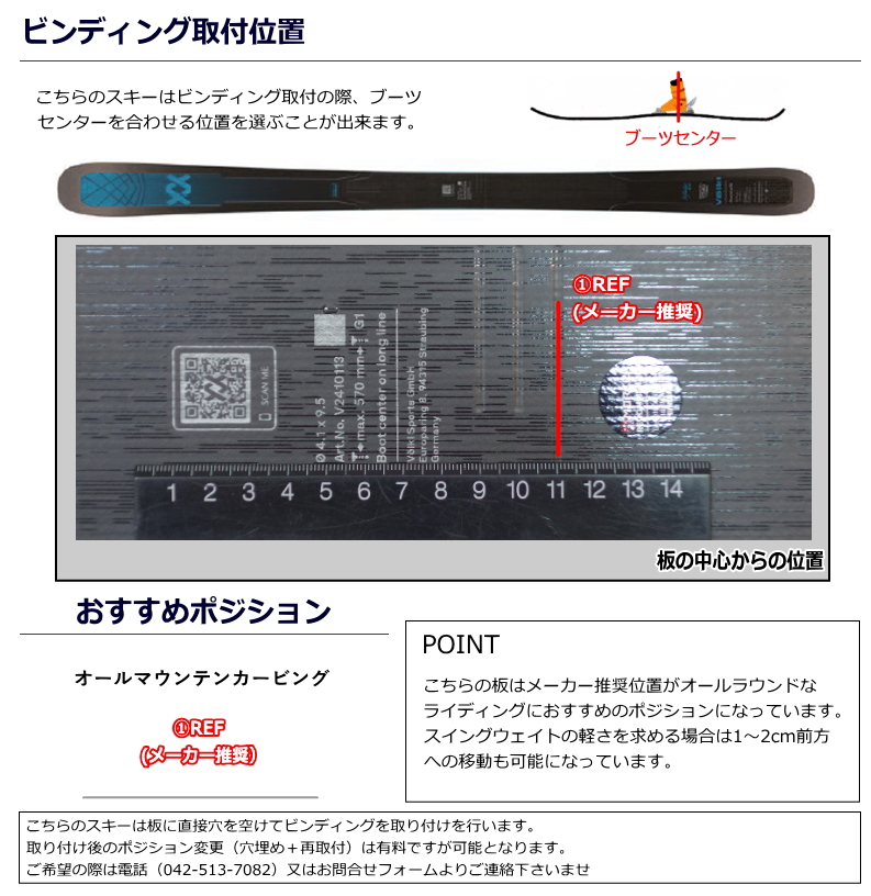 VOLKL（フォルクル） [センター幅88mm 177cm]VOLKL MANTRA 88+XPRESS