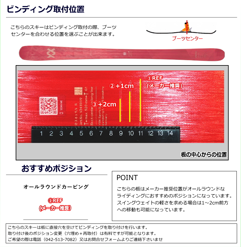 [センター幅80mm 154cm|161cm]VOLKL SECRET 80+ATTACK 11LYT 型落ち旧モデルスキー板セット フリースキーの画像