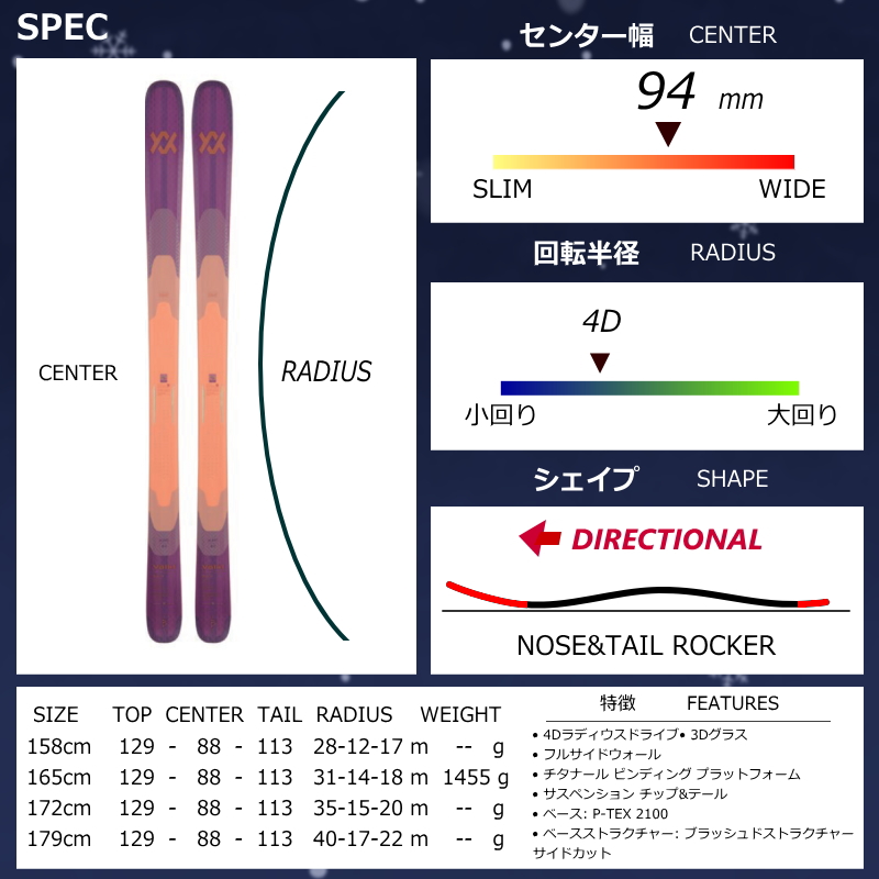VOLKL（フォルクル） [センター幅94mm 179cm]VOLKL BLAZE 94 PURPLE