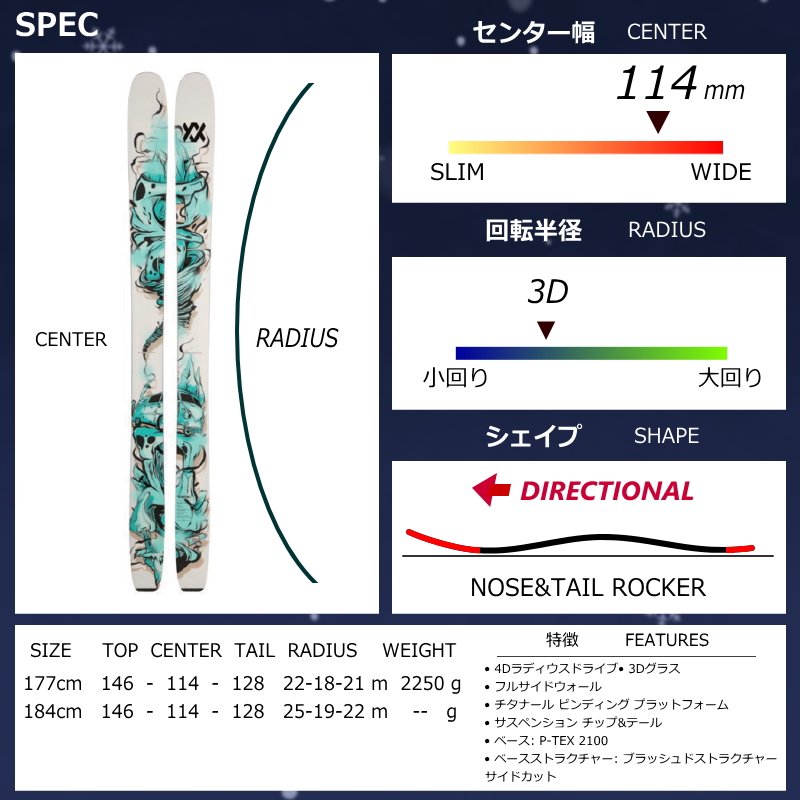 VOLKL（フォルクル） VOLKL REVOLT 114[177cm/114mm幅]24-25 フリー