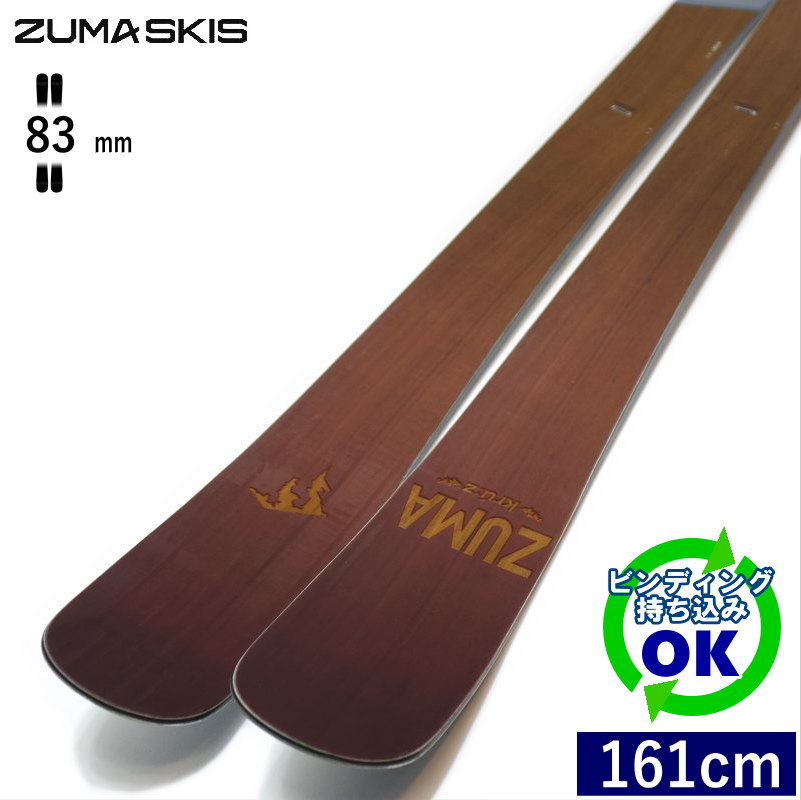早期予約】ZUMA Kruz[161cm/83mm幅] 24-25 ツマ クルーズ フリー