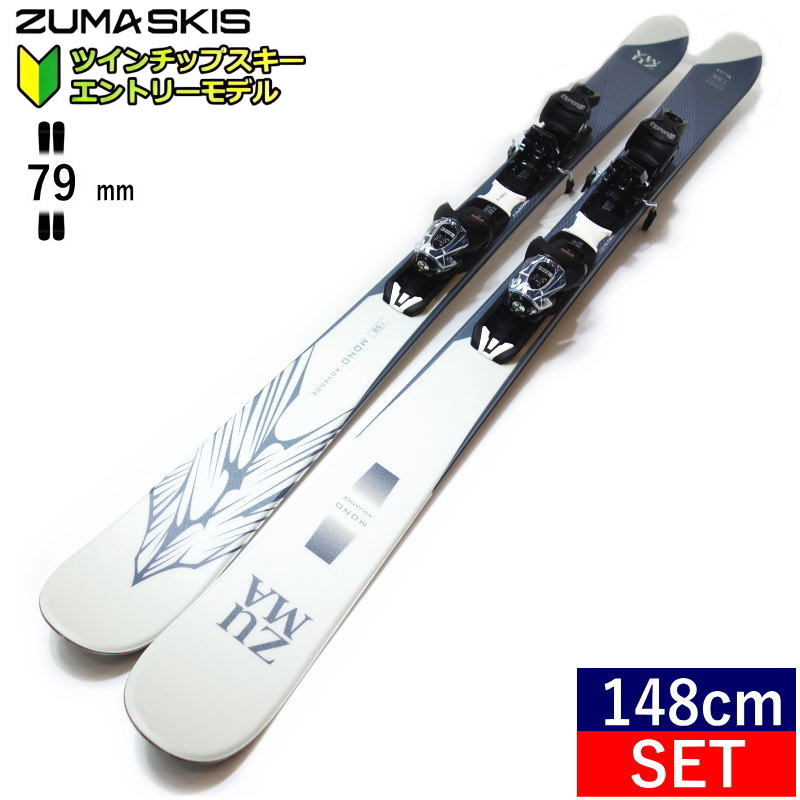 148cm]ZUMA MONO ADVANCE カラー:IVOLY+XPRESS 10 GW ワンタッチ調整