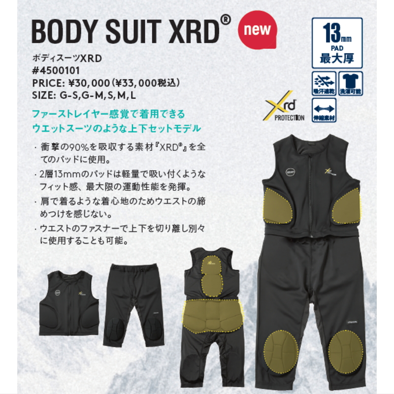 ☆[Lサイズ]26 EB'S BODY SUIT XRD カラー:BLACK ボディパッド 上半身