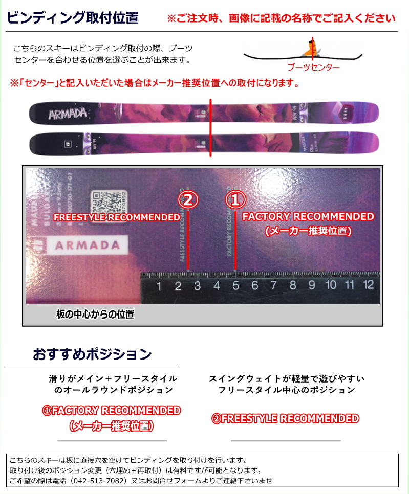 【最終値下げ】【送料無料】ARMADA キッズフリースタイルスキー 楽天市場】アルマダ フリースタイルスキーの通販