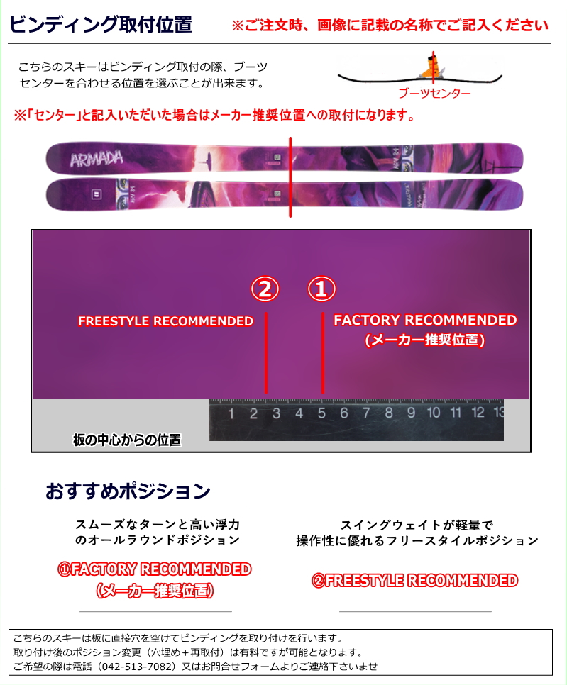 [センター幅84mm 164cm]ARMADA ARV 84+ATTACK 11LYT  26モデルスキー板セット ツインチップスキー フリースキー フリースタイルスキー | ARMADA | 06