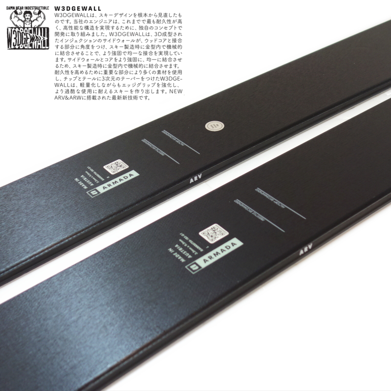 ARMADA 【早期予約商品】[センター幅112mm 175cm]ARMADA ARV 112