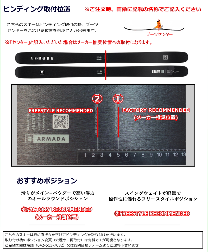 Details of ARMADA Ski's Vol'3 | armadaskis.jp
