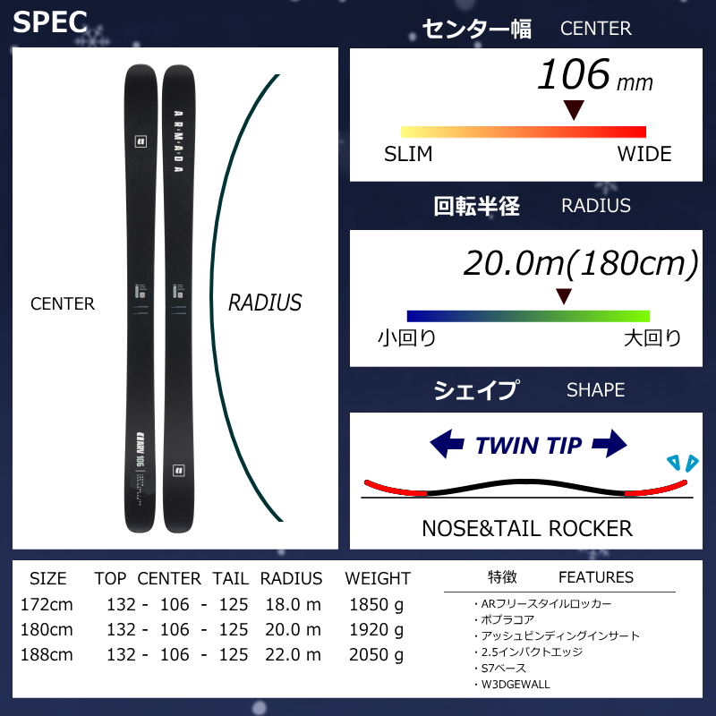 ARMADA BEFENITY スキー板 パープル 174センチ