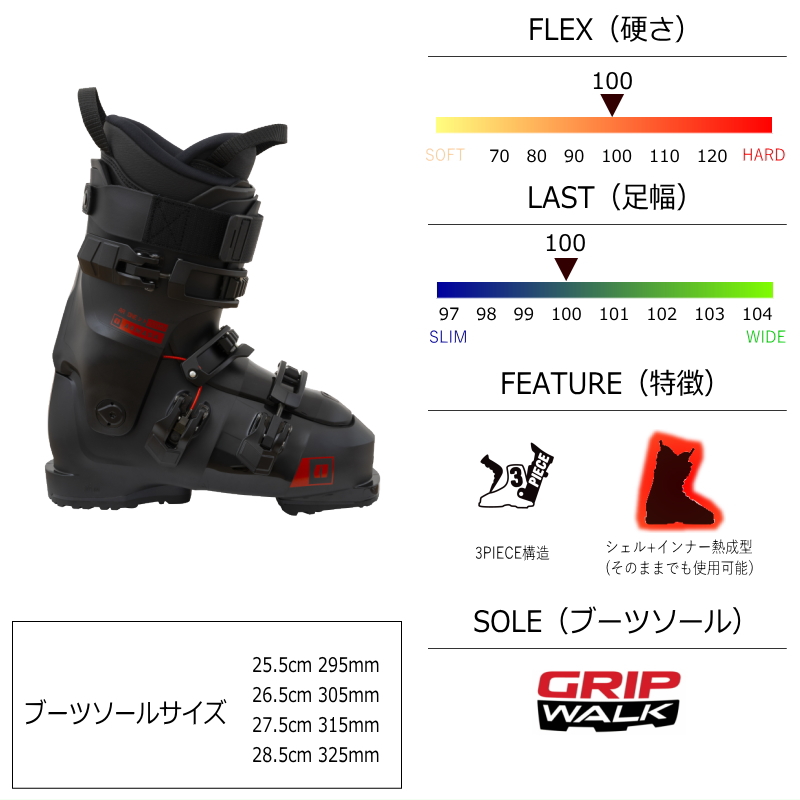 ARMADA アルマダ スキーブーツ AR ONE 100 MV 25-26モデル 25-26