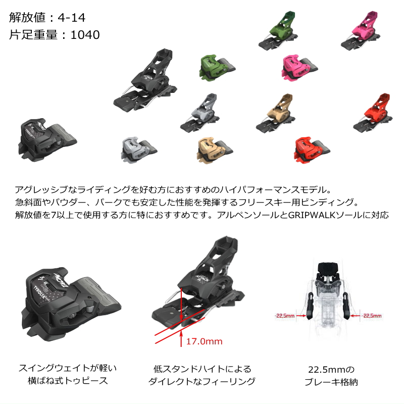 チロリア　アタック13 楽天市場】チロリア attack 13の通販