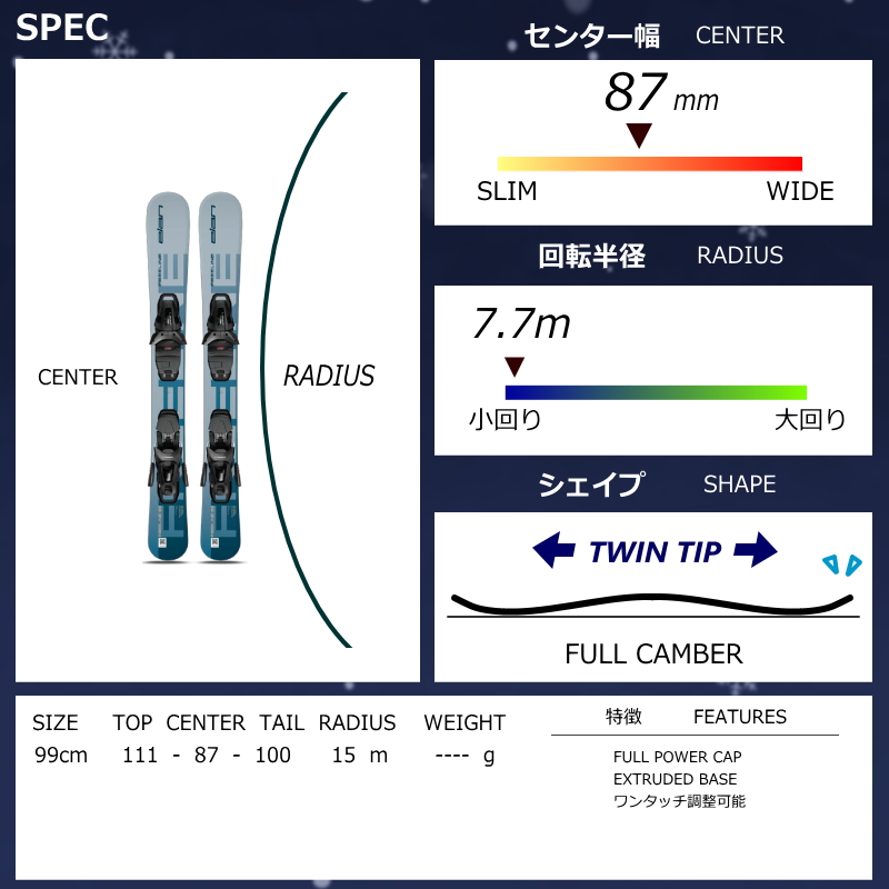 elan（エラン） [センター幅87mm 99cm]ELAN FREELINE 99+EL 10 QUICK