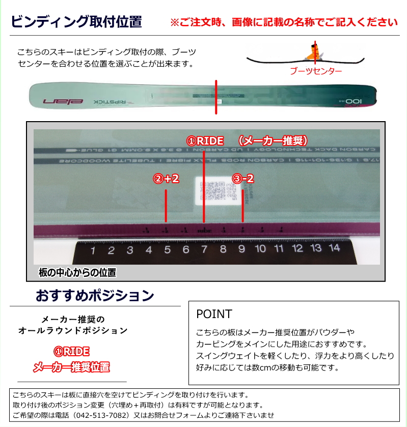 elan（エラン） [センター幅101mm 175cm]ELAN RIPSTICK 100 W+ATTACK