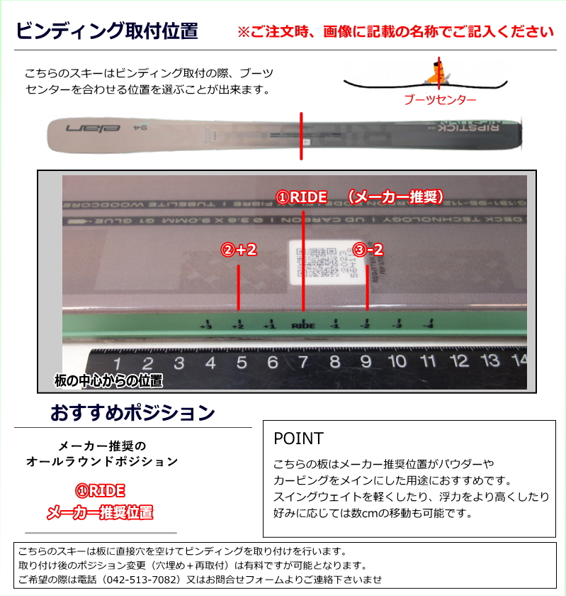 elan（エラン） [センター幅95mm 175cm]ELAN RIPSTICK 94 W+ATTACK