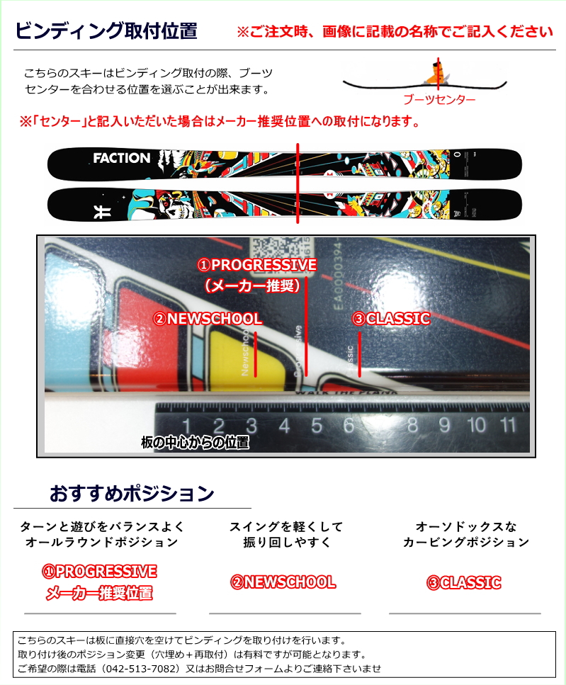 [センター幅85mm 157cm|164cm|171cm]FACTION Ski Prodigy 0+XPRESS 10 GW ワンタッチ調整ビンディング付 26モデルスキー板セット フリースキー |  | 06