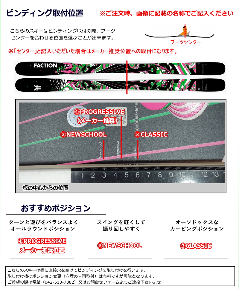 センター幅88mm 164cm|171cm]FACTION Prodigy 1+ATTACK 11LYT 26モデル
