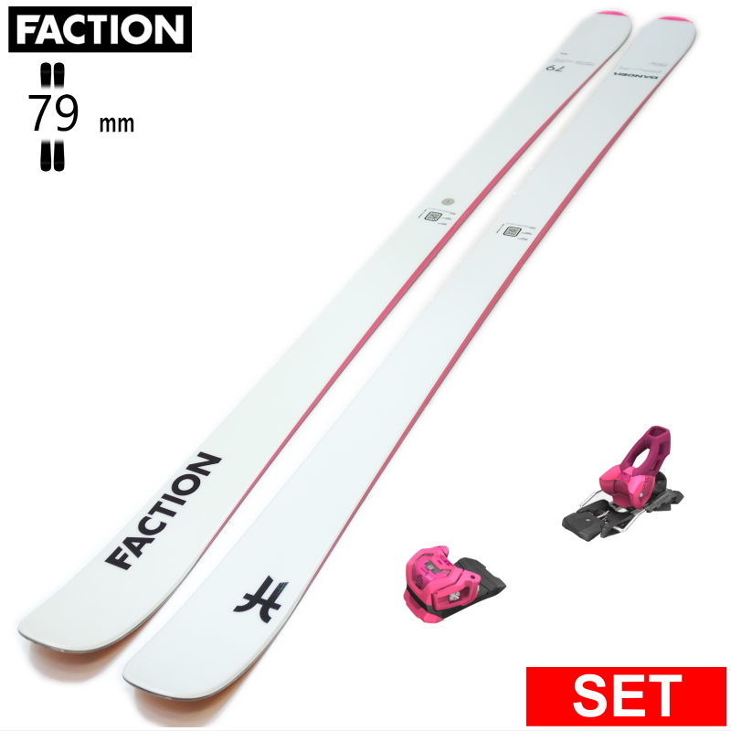 [センター幅79mm 166cm|172cm]FACTION DANCER 79 WHITE+ATTACK 11LYT 型落ち旧モデルスキー板セット フリースキー | 