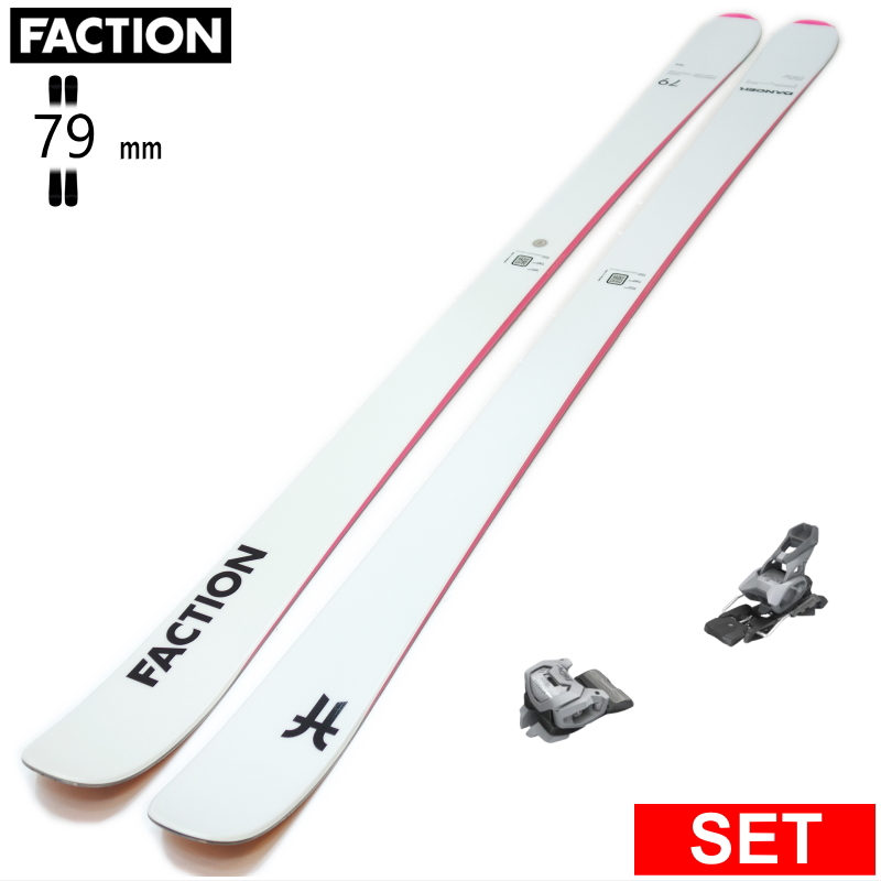 [センター幅79mm 166cm|172cm]FACTION DANCER 79 WHITE+ATTACK 14 GW 型落ち旧モデルスキー板セット フリースキー | 