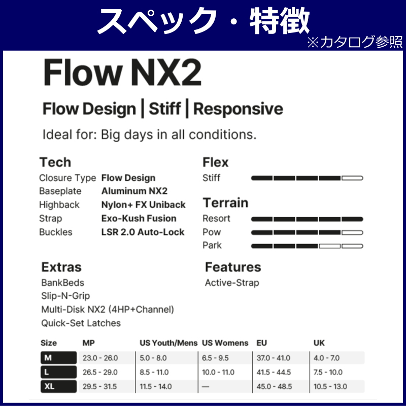 flow nx2（スノーボード ビンディング）｜スノーボード | スポーツ の