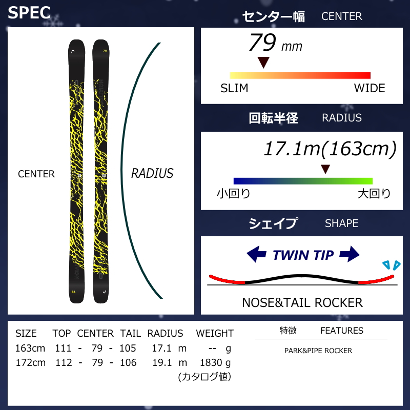 HEAD（ヘッド） [センター幅79mm 163cm|172cm]HEAD OBLIVION 79+ATTACK