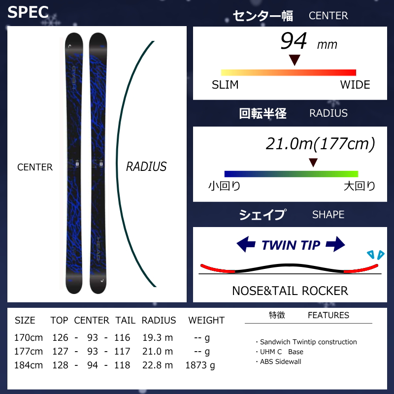 HEAD（ヘッド） [センター幅93mm 170cm|177cm|184cm]HEAD OBLIVION 94+