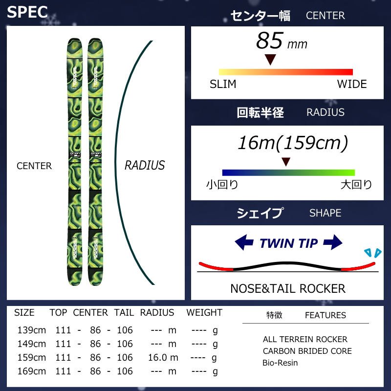 K2 [センター幅85mm 139cm|149cm|159cm|169cm]K2 OMEN 85+GRIFFON 13
