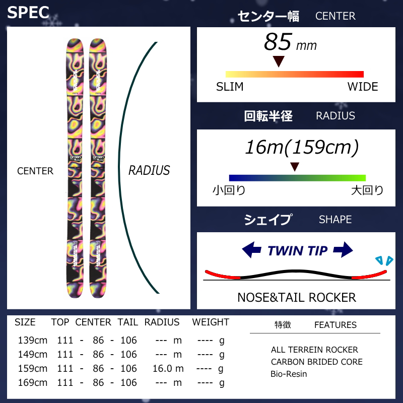 K2 [センター幅85mm 139cm|149cm|159cm|169cm]K2 OMEN 85 W+XPRESS 10