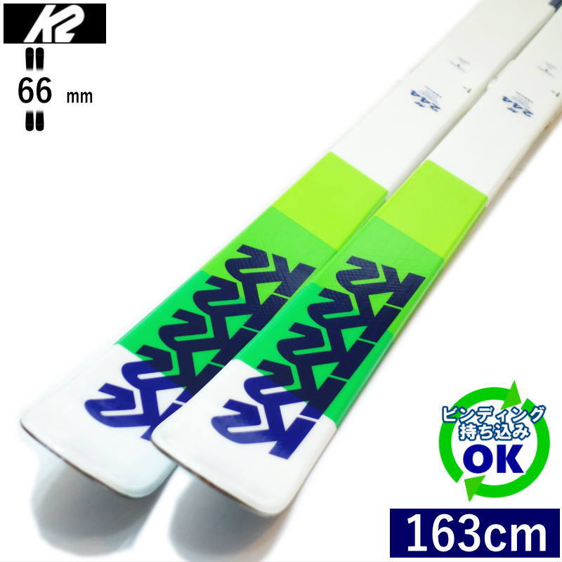 K2 K2 244[163cm/66mm幅]25-26 フリースキー オールラウンド