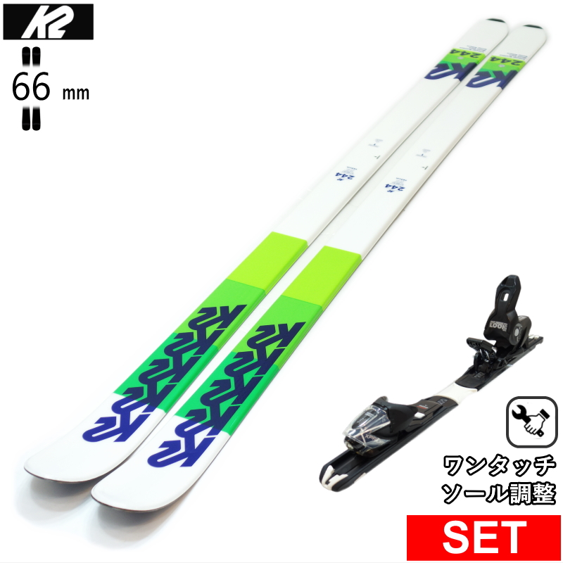 K2 [センター幅66mm 173cm|163cm]K2 244+XPRESS 10 GW ワンタッチ調整