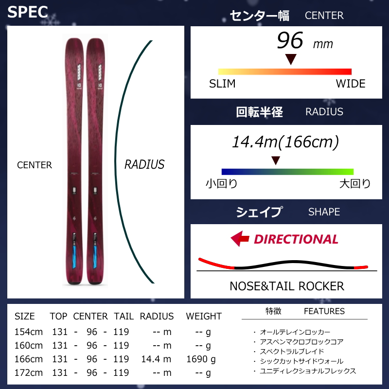 K2 K2 MINDBENDER 96C W[172cm/96mm幅]25-26 フリースキー オール