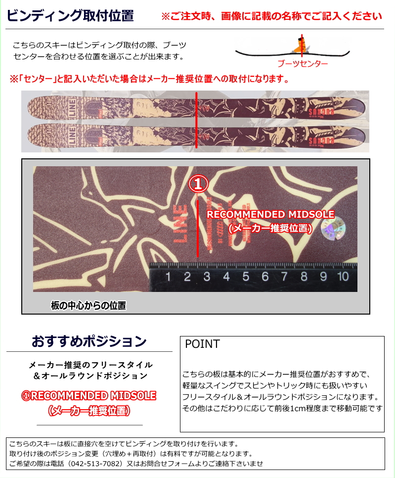 [センター幅82mm 145cm|155cm]LINE RUCKUS+XPRESS 10 GW ワンタッチ調整ビンディング付 26モデルスキー板セット ツインチップスキー |  | 06