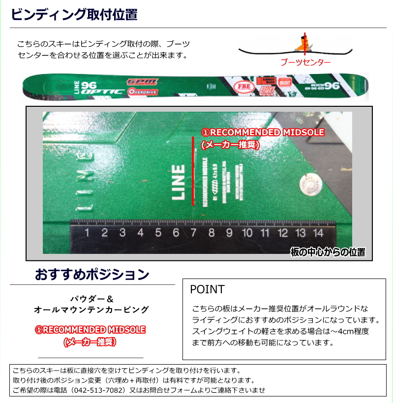 LINE OPTIC 96[177cm/96mm幅]25-26 フリースキー オールマウンテン