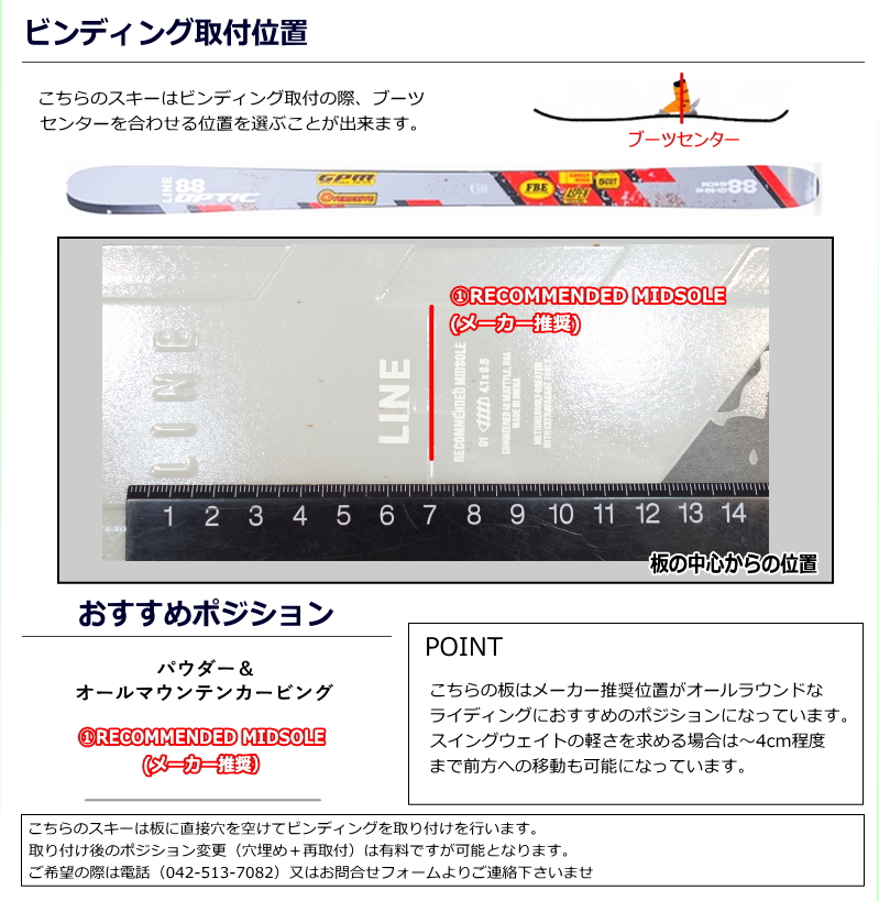 LINE OPTIC 88[163cm/88mm幅]25-26 フリースキー オールラウンド
