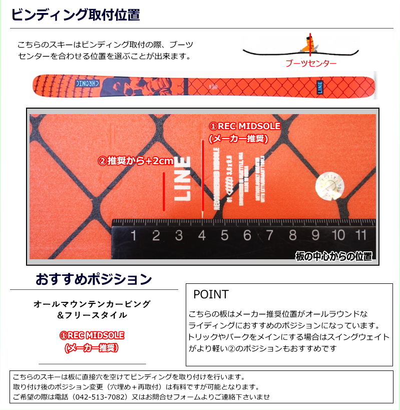 [センター幅94mm 171cm|178cm]LINE CHRONIC 94+GRIFFON 13 26モデルスキー板セット セミファットスキー フリースキー |  | 06