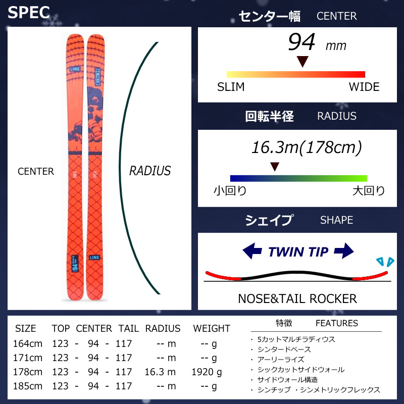 [センター幅94mm 171cm|178cm]LINE CHRONIC 94+GRIFFON 13 26モデルスキー板セット セミファットスキー フリースキー |  | 08