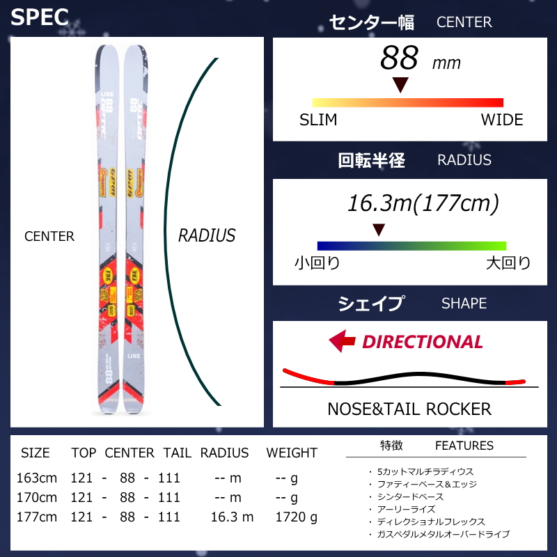 [センター幅88mm 163cm|170cm]LINE OPTIC 88 QUIKCLIK+SQUIRE 10 QC 26モデルスキー板セット フリースキー |  | 07