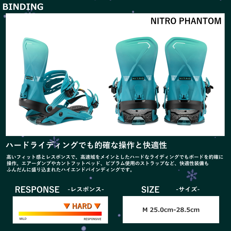 25-26 BATALEON TORNADO BEYOND MEDALS+NITRO PHANTOM メンズ スノーボード2点セット 型落ち 日本正規品 |  | 07