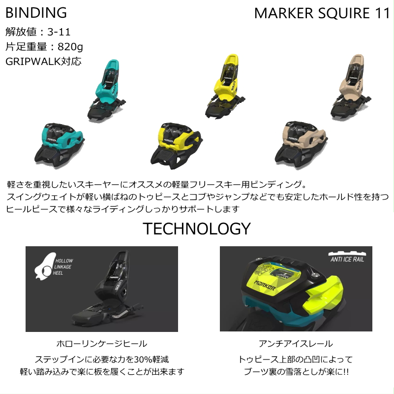 VOLKL（フォルクル） [センター幅86mm 148cm|156cm|164cm|172cm]VOLKL