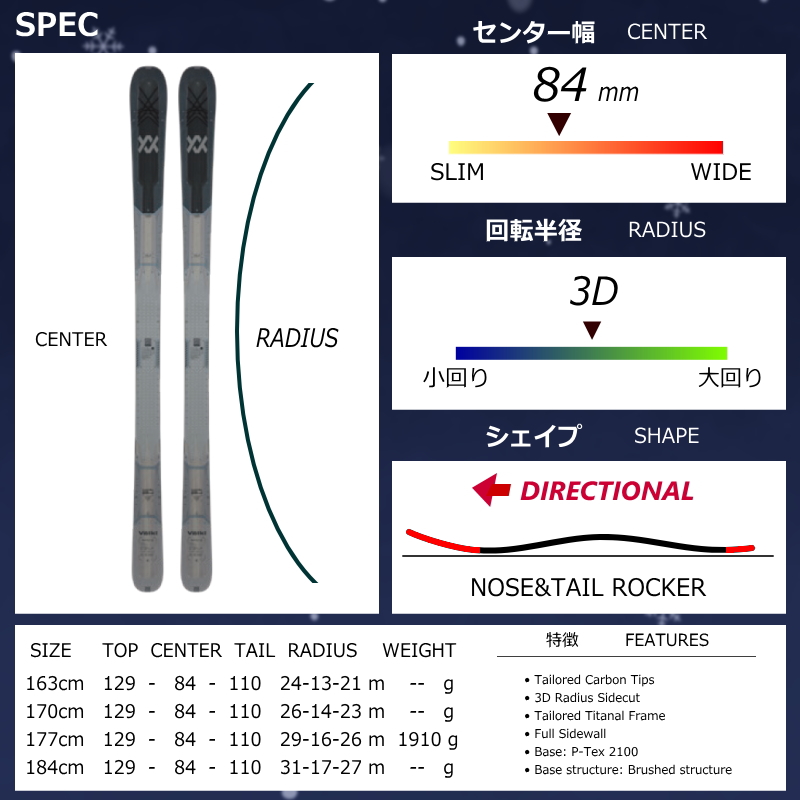 VOLKL（フォルクル） VOLKL MANTRA 84[177cm/84mm幅]25-26 フリー