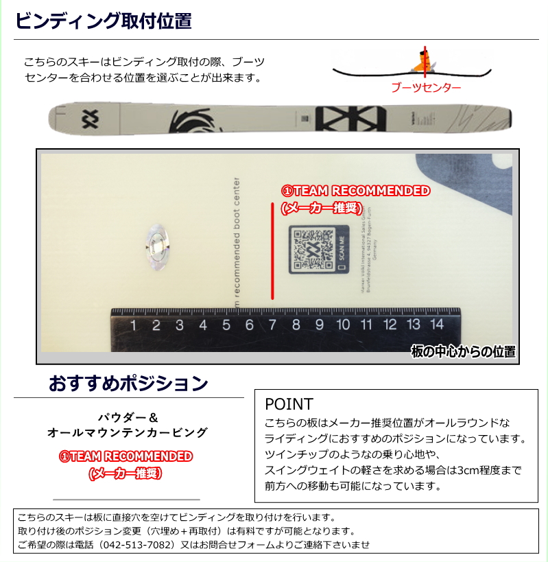 VOLKL REVOLT 101[182cm/101mm幅]25-26 フリースキー オールマウンテン ツインチップ 板単体 日本正規品の画像