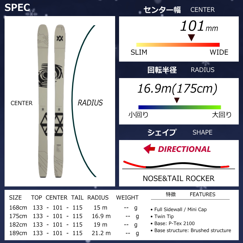 VOLKL REVOLT 101[182cm/101mm幅]25-26 フリースキー オールマウンテン ツインチップ 板単体 日本正規品の画像