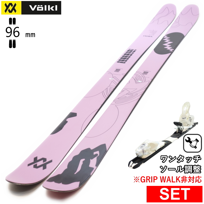 [センター幅96mm 157cm|165cm|173cm|181cm]VOLKL REVOLT 96+XPRESS 10 26モデルスキー板セット ツインチップスキー フリースキー フリースタイルスキー