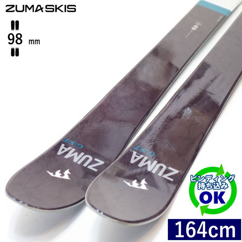 ZUMA G.S.T[164cm/98mm幅]25-26 フリースキー オールマウンテン ツイン