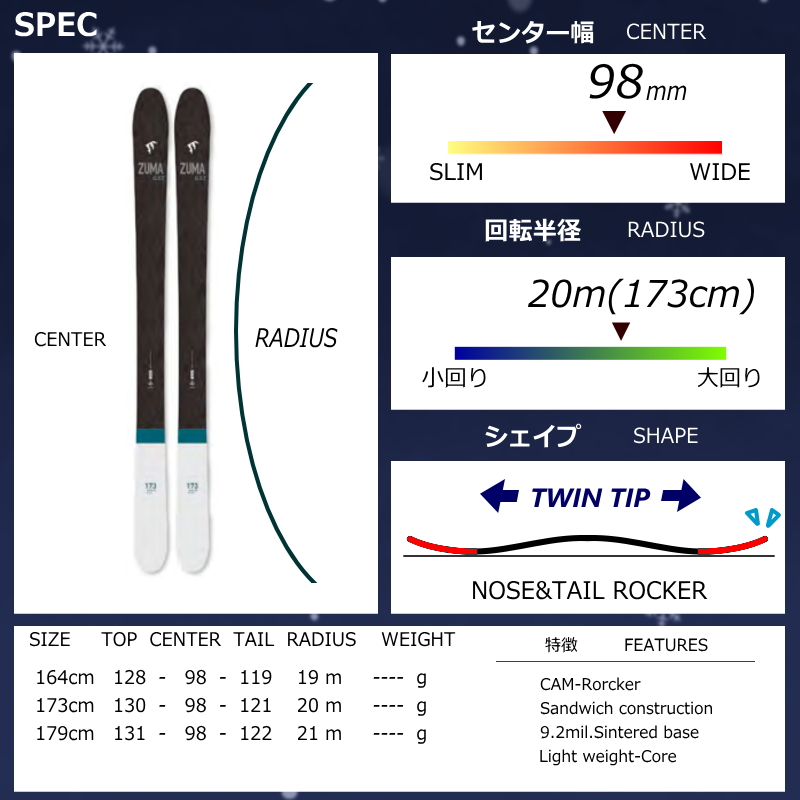 センター幅98mm 164cm|173cm|179cm]ZUMA G.S.T+ATTACK 14 GW MIX 26