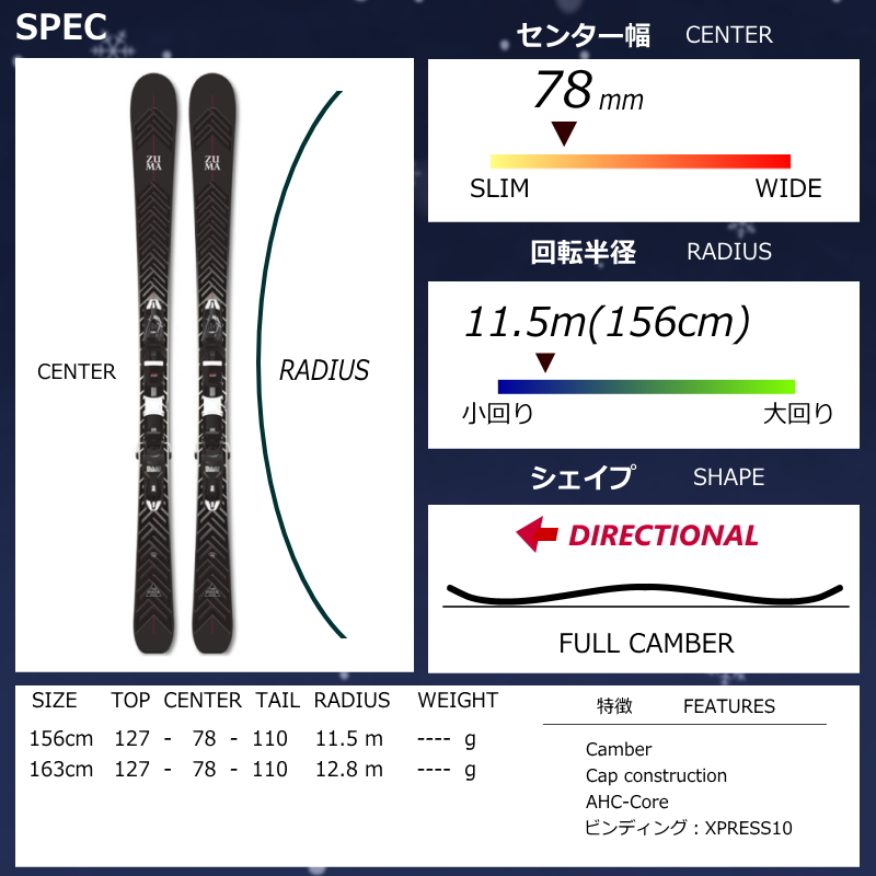 センター幅78mm 156cm|163cm]ZUMA LOGUE Advance+XPRESS 10 GW 26