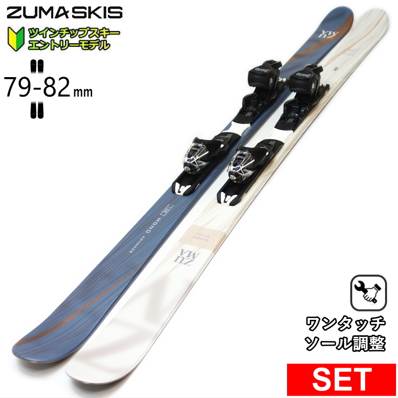 y\񏤕iz[Z^[79mm 148cm|158cm|168cm]ZUMA MONO Advance+XPRESS 10 GW J[:MIX WHTBLU+XPRESS 10 ^b` cC`bvXL[