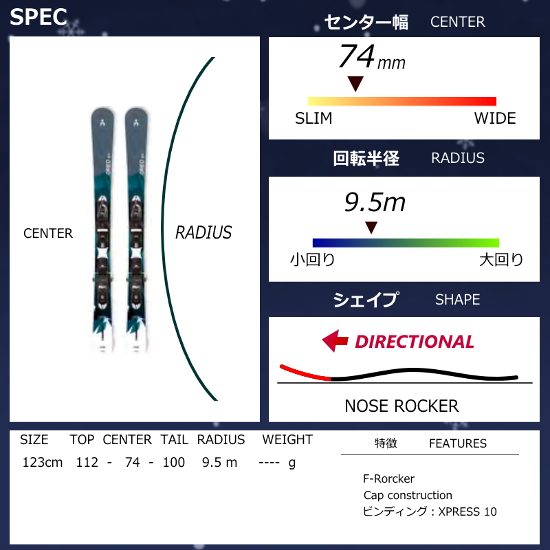 センター幅74mm 123cm]SWALLOW OREO 123 カラー:GY/BL+XPRESS 10 GW 26