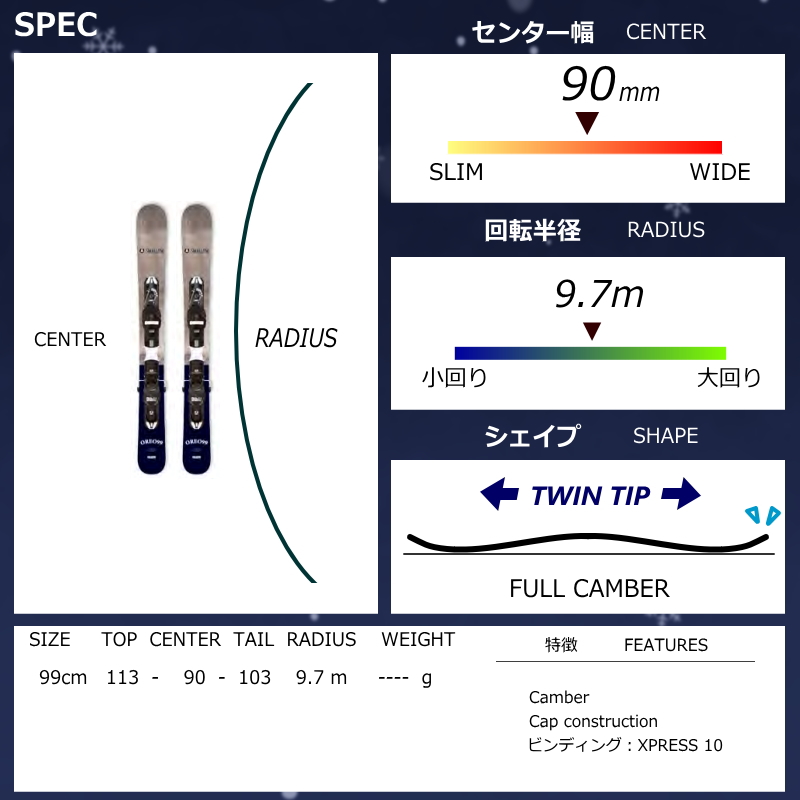 ショートスキー セットのおすすめ人気商品一覧 通販 - Yahoo